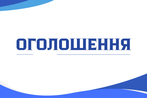 Оголошення щодо проєкту інвестиційної програми КП «ТЕПЛОЕНЕРГО» на 2026-2027 роки.